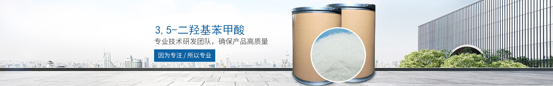 滚球（中国）官方网站-滚球（中国）
_医药中间体